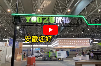 YouZu hace acto de presencia en la China Plastics Expo