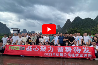 Trabajo en equipo de YouZu, fuerza cohesiva y listo para comenzar