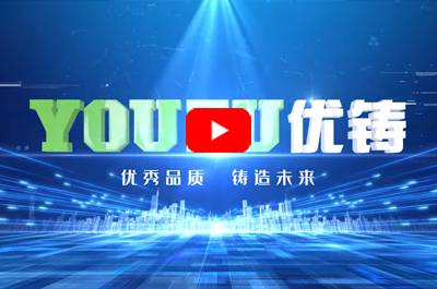 Youzu Precision Machinery, la excelente calidad proyecta el futuro