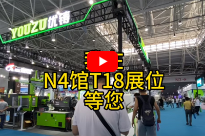 Una reseña espléndida de la participación de YouZu en la exposición